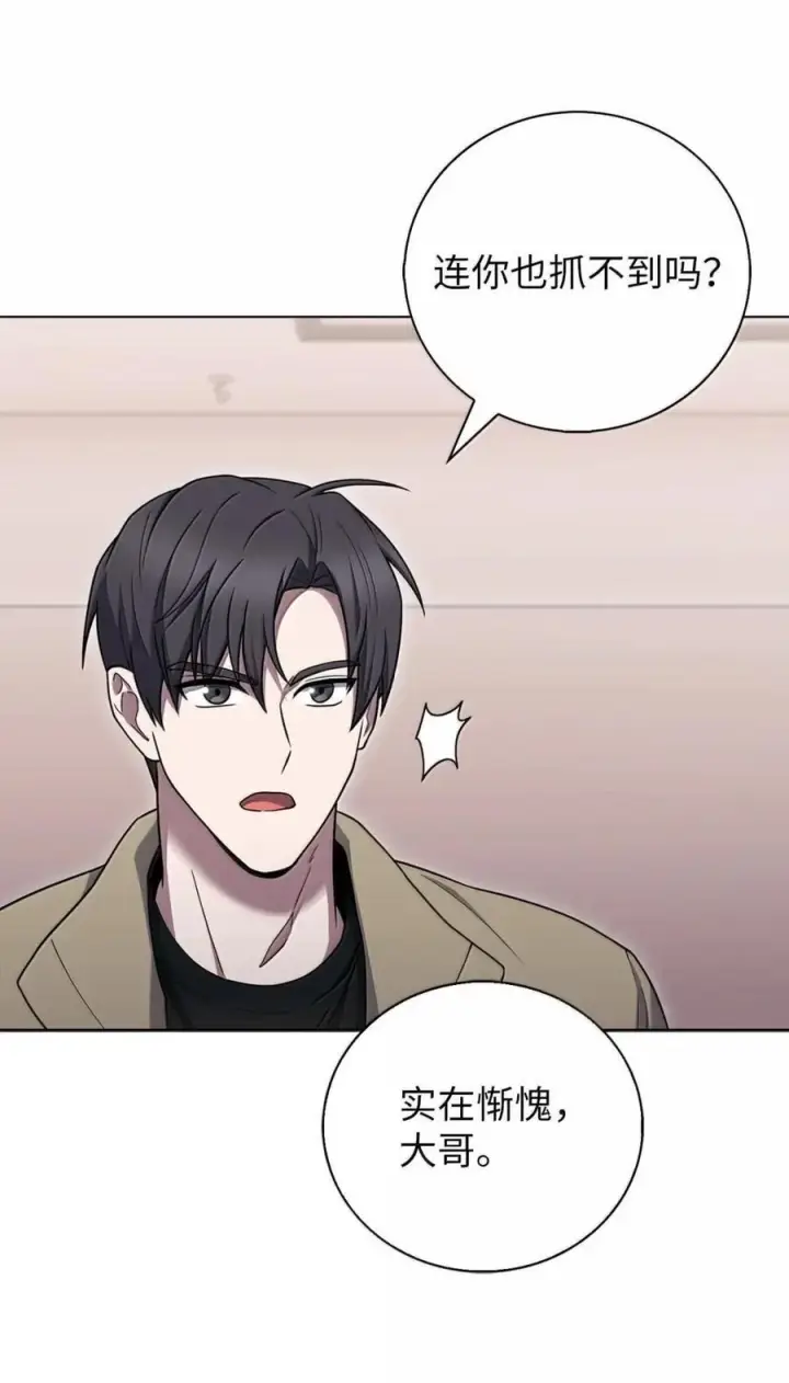 《来自武林的外卖员》067 怪盗黑猫图23