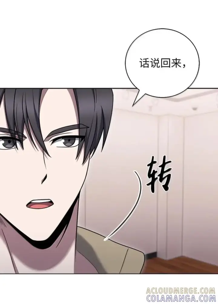 《来自武林的外卖员》067 怪盗黑猫图25