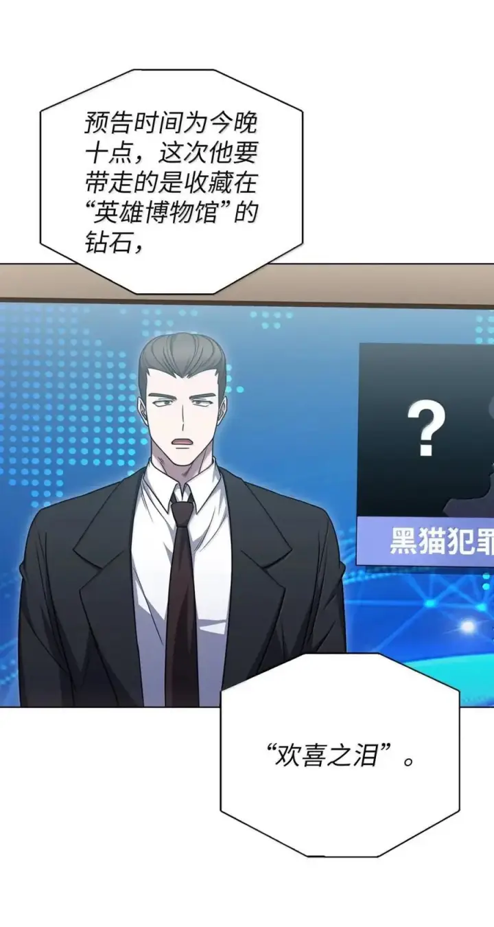 《来自武林的外卖员》067 怪盗黑猫图3