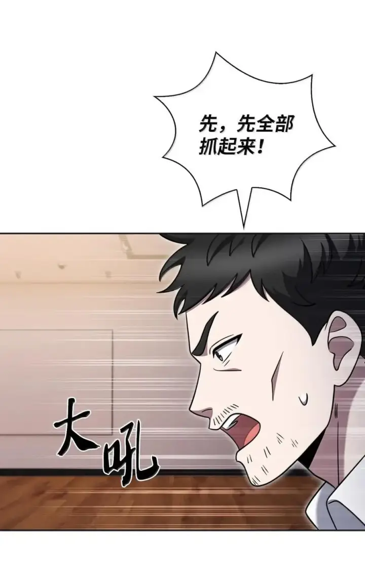 《来自武林的外卖员》067 怪盗黑猫图45