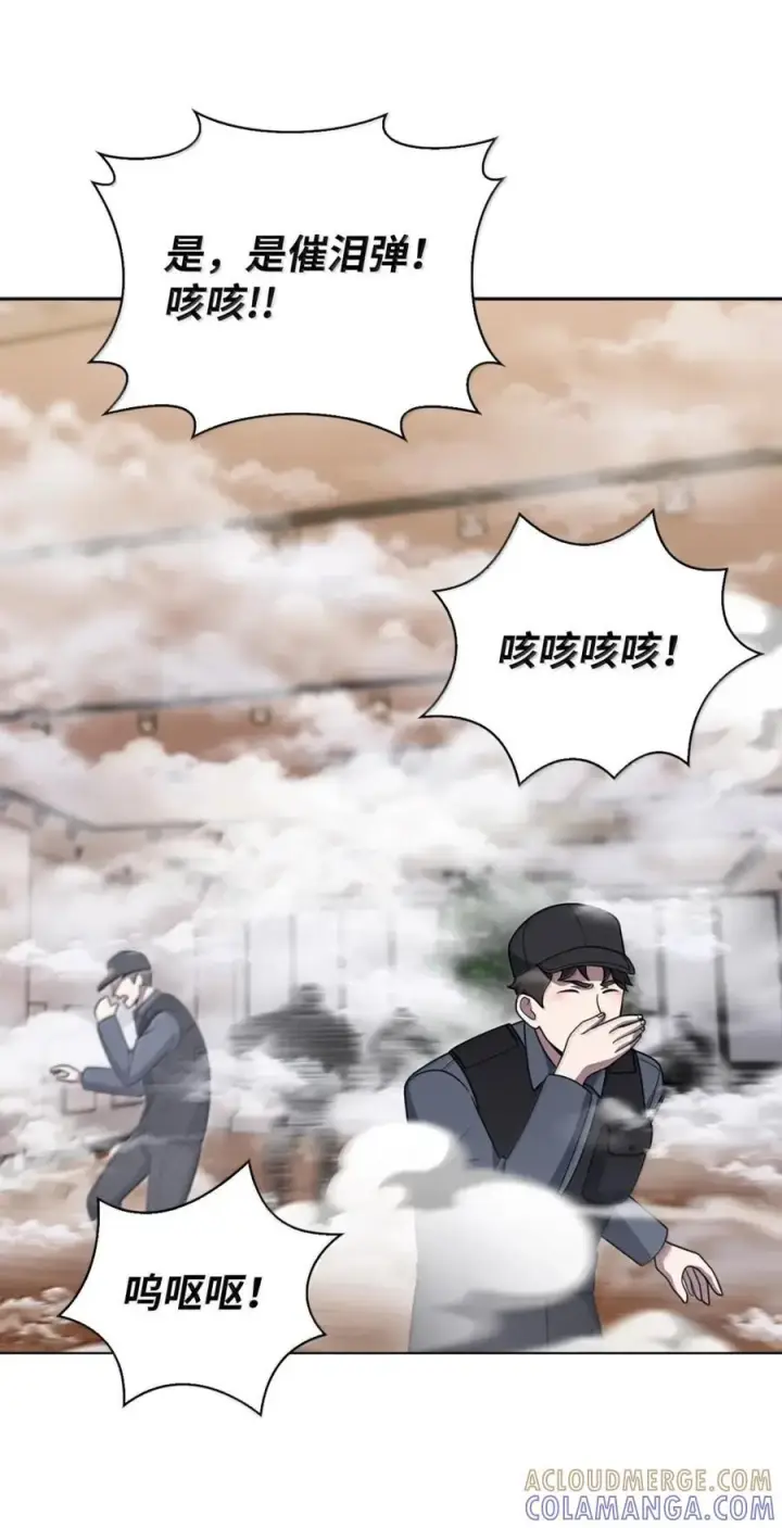 《来自武林的外卖员》067 怪盗黑猫图49