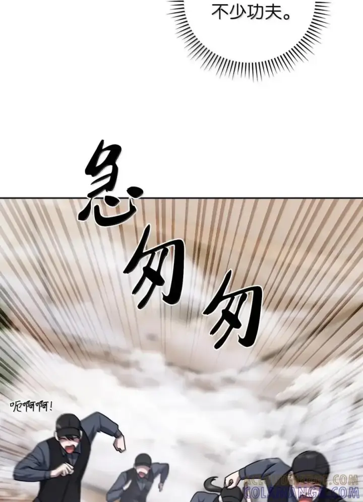 《来自武林的外卖员》067 怪盗黑猫图52