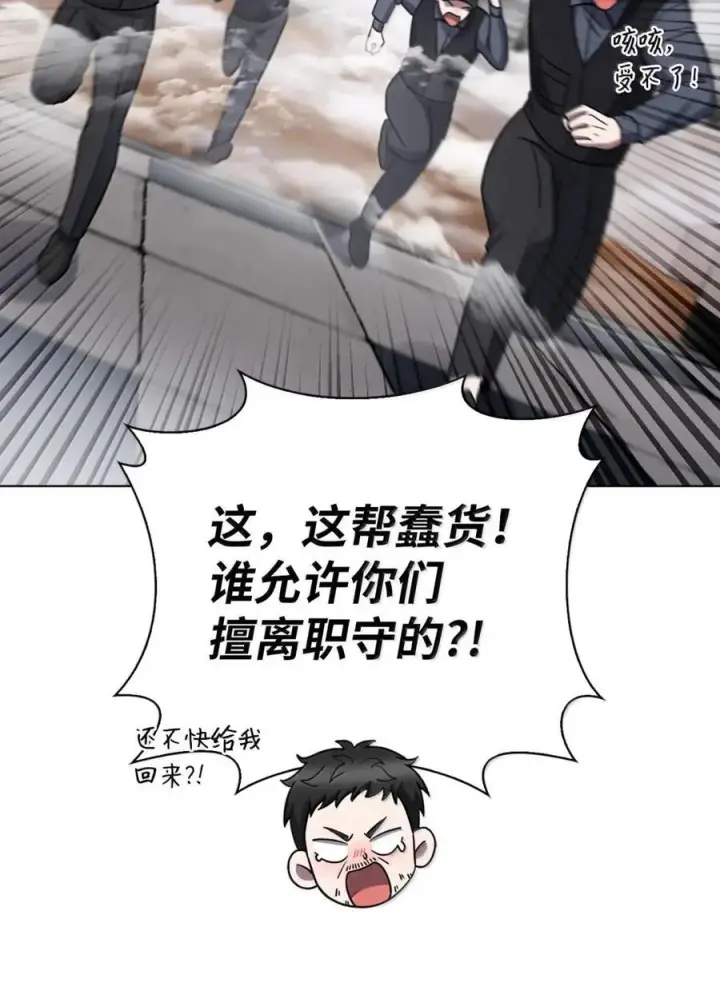 《来自武林的外卖员》067 怪盗黑猫图53