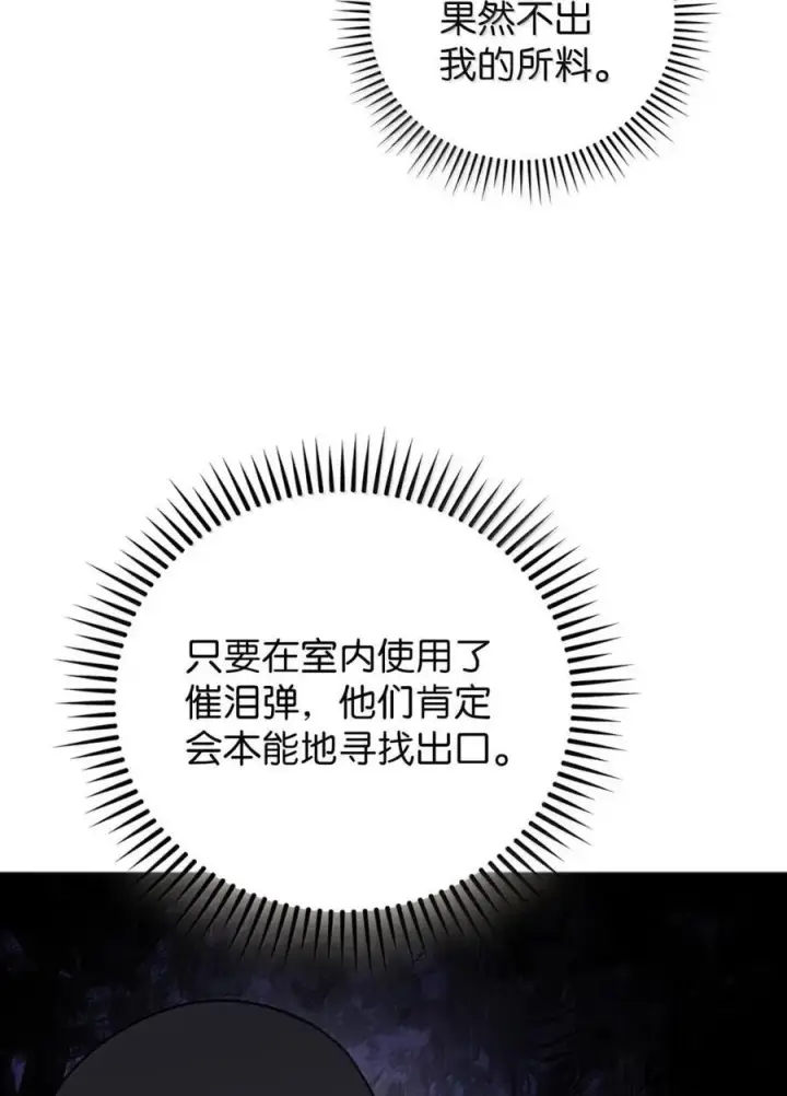 《来自武林的外卖员》067 怪盗黑猫图56