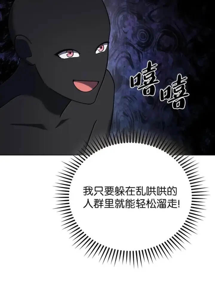 《来自武林的外卖员》067 怪盗黑猫图57