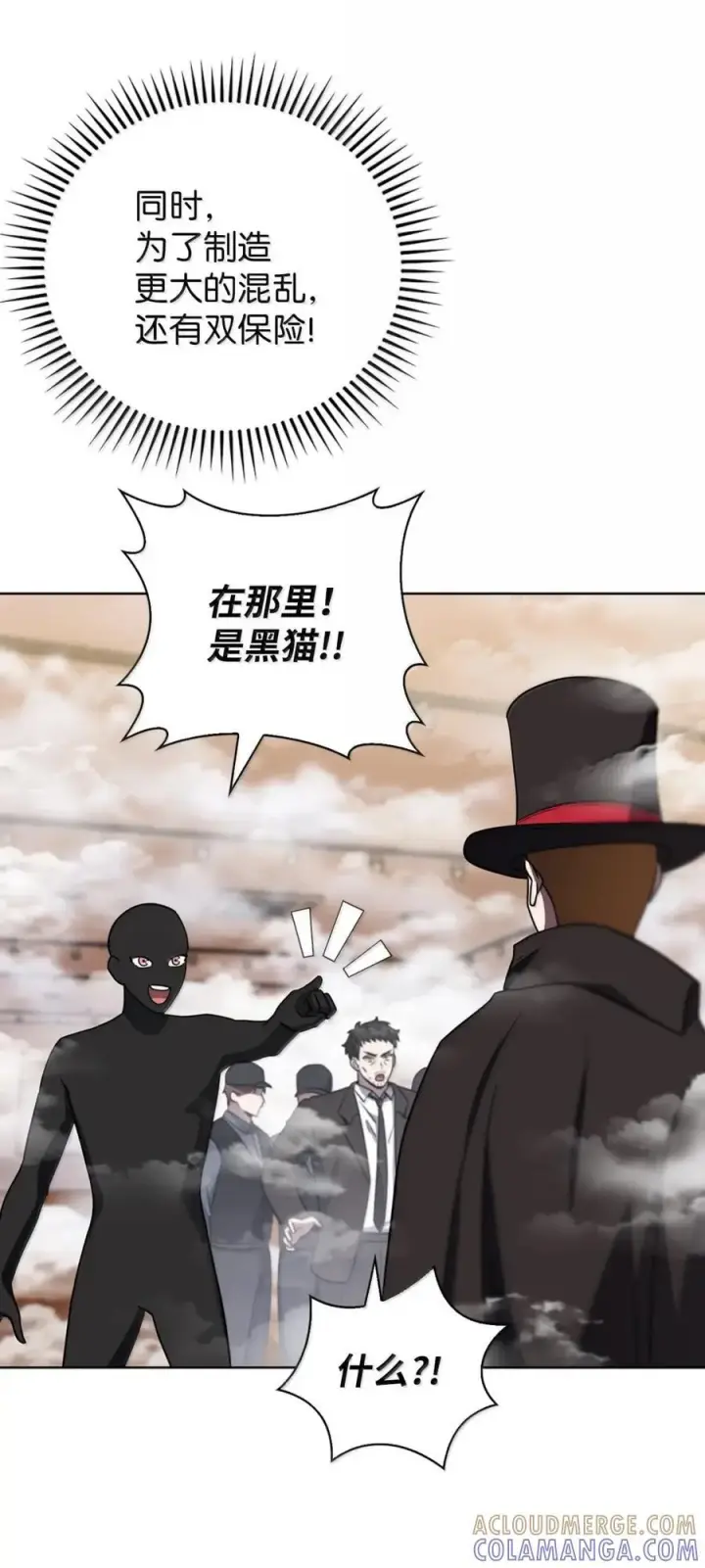 《来自武林的外卖员》067 怪盗黑猫图58