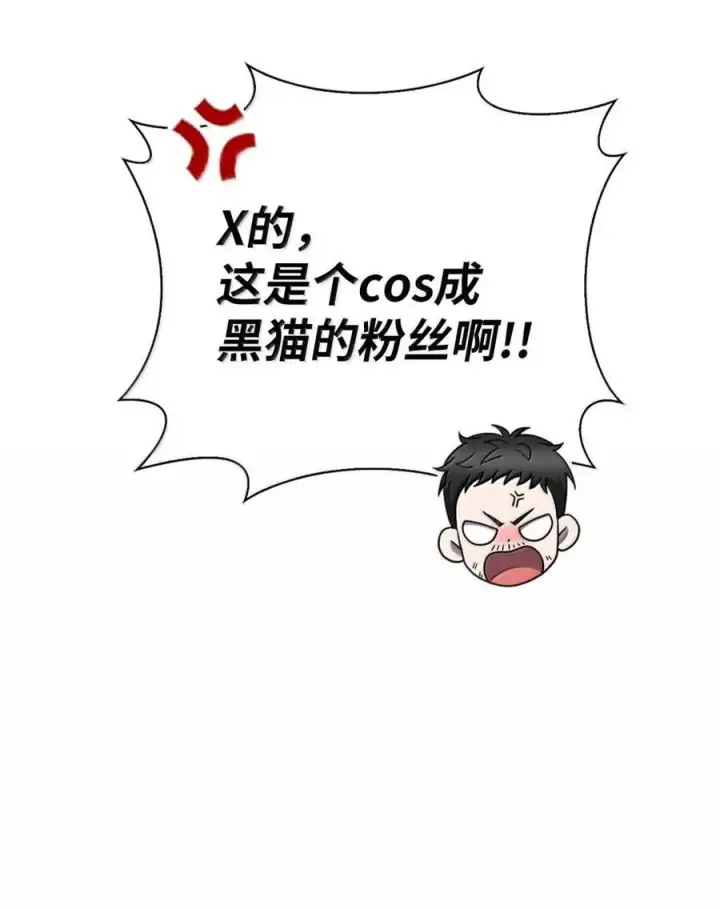 《来自武林的外卖员》067 怪盗黑猫图62