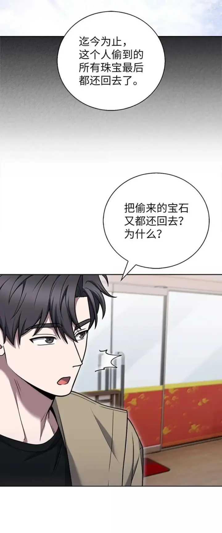 《来自武林的外卖员》067 怪盗黑猫图9