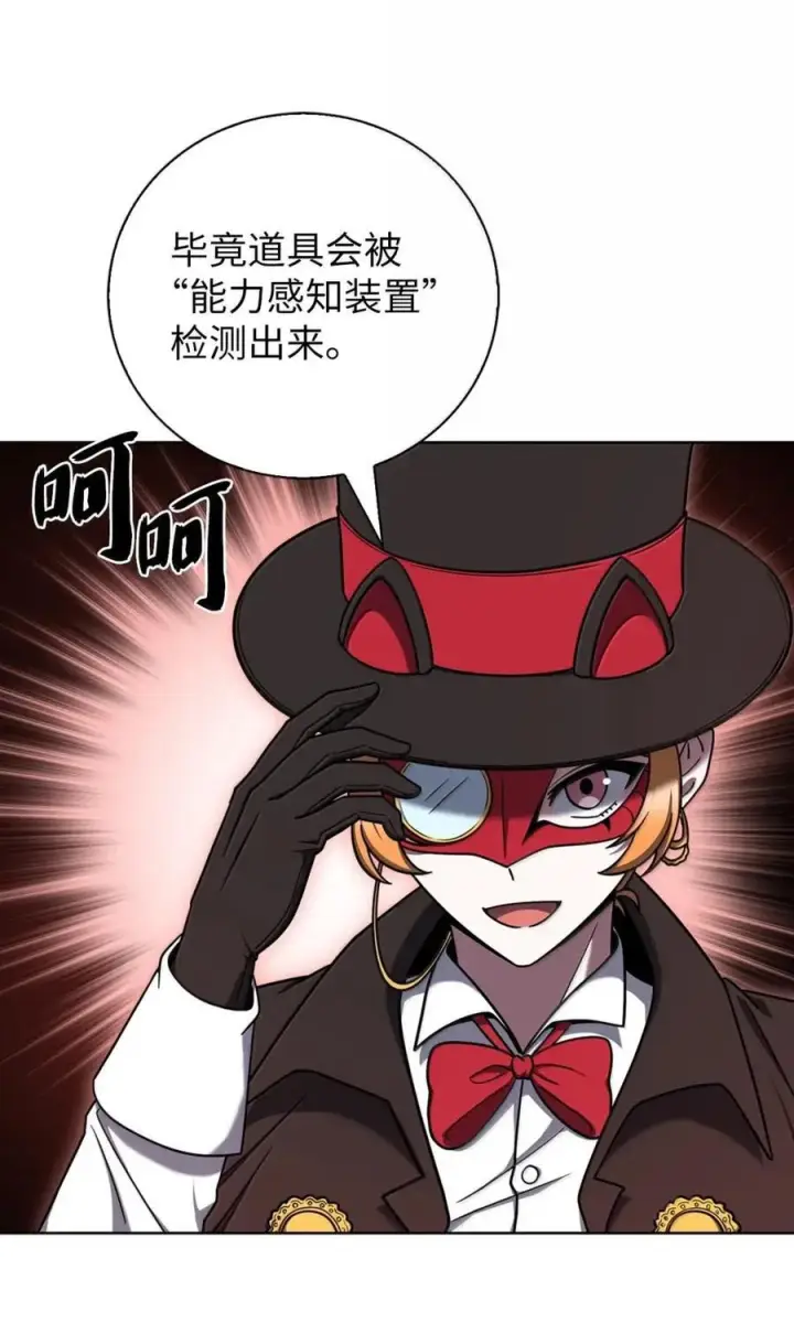 《来自武林的外卖员》068 她逃他追图11