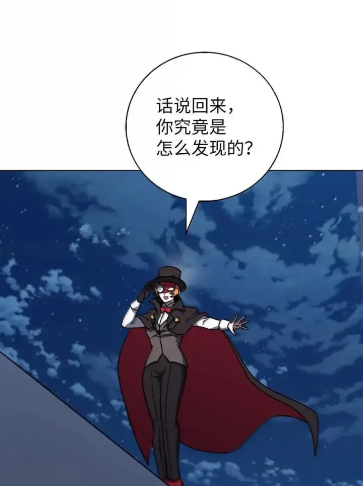《来自武林的外卖员》068 她逃他追图12