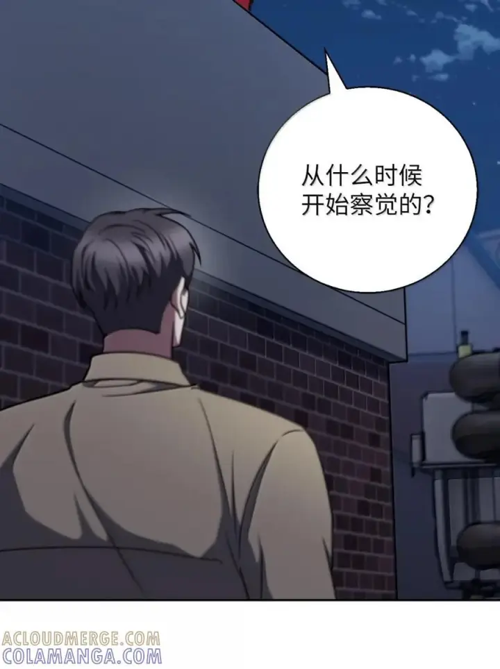《来自武林的外卖员》068 她逃他追图13