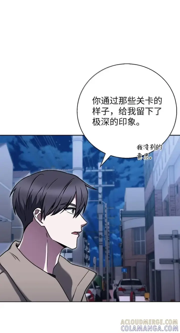 《来自武林的外卖员》068 她逃他追图22