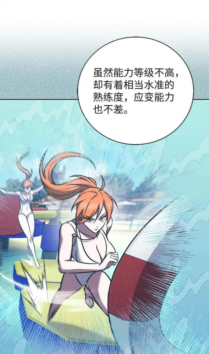 《来自武林的外卖员》068 她逃他追图23