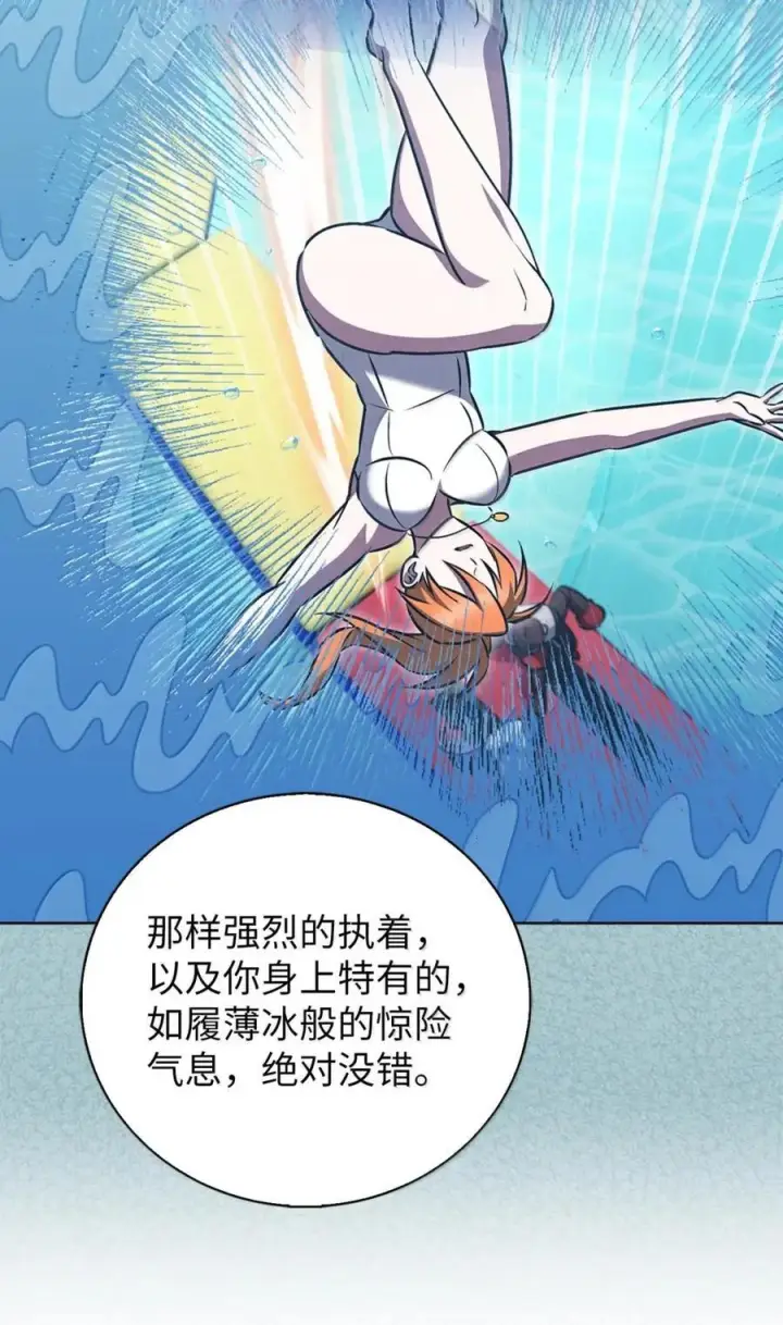 《来自武林的外卖员》068 她逃他追图24