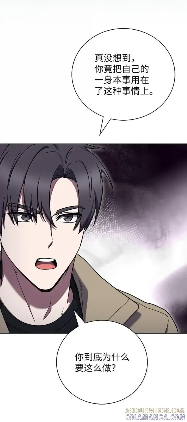 《来自武林的外卖员》068 她逃他追图25