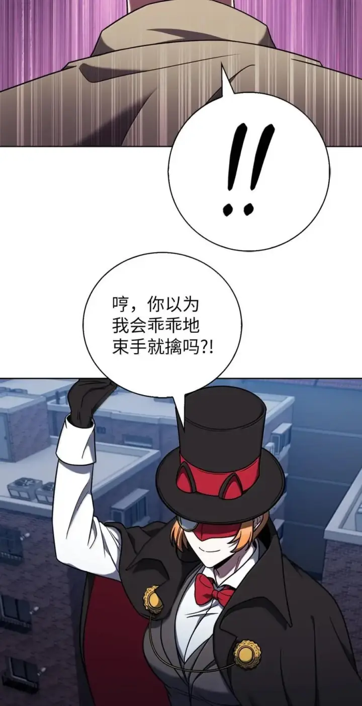 《来自武林的外卖员》068 她逃他追图30
