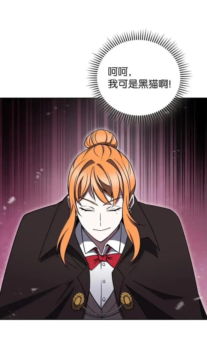 《来自武林的外卖员》068 她逃他追图42