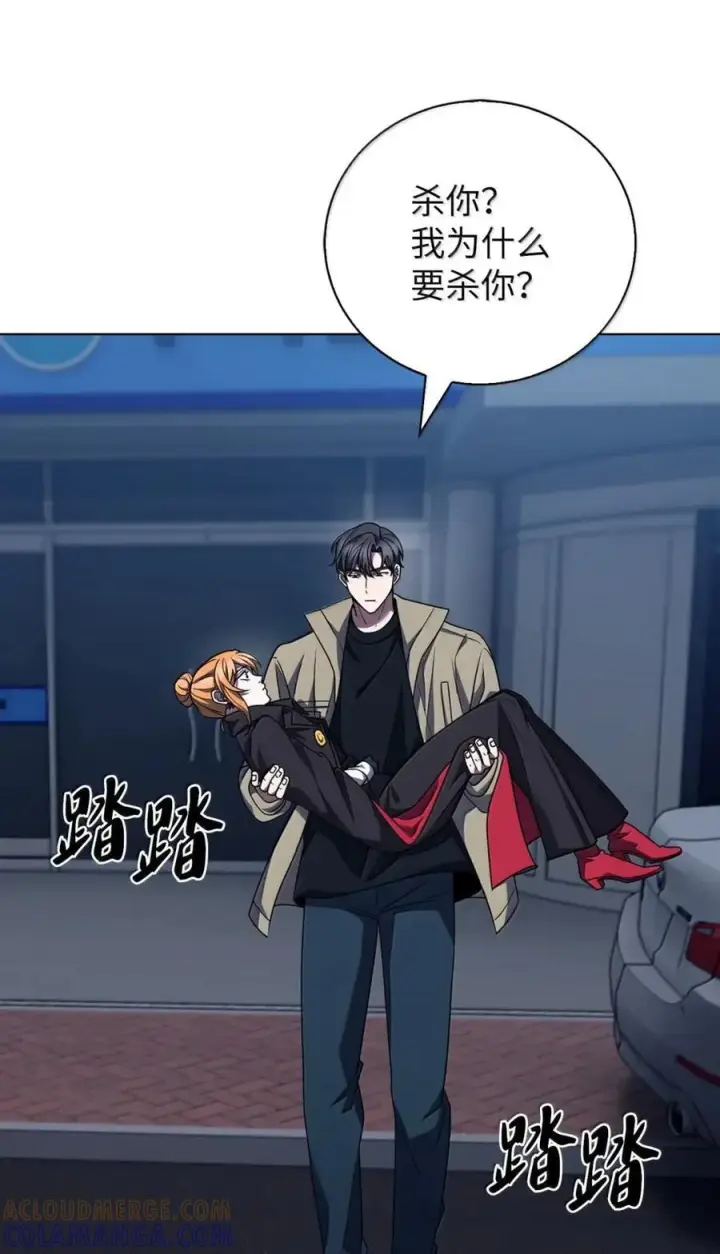 《来自武林的外卖员》068 她逃他追图55
