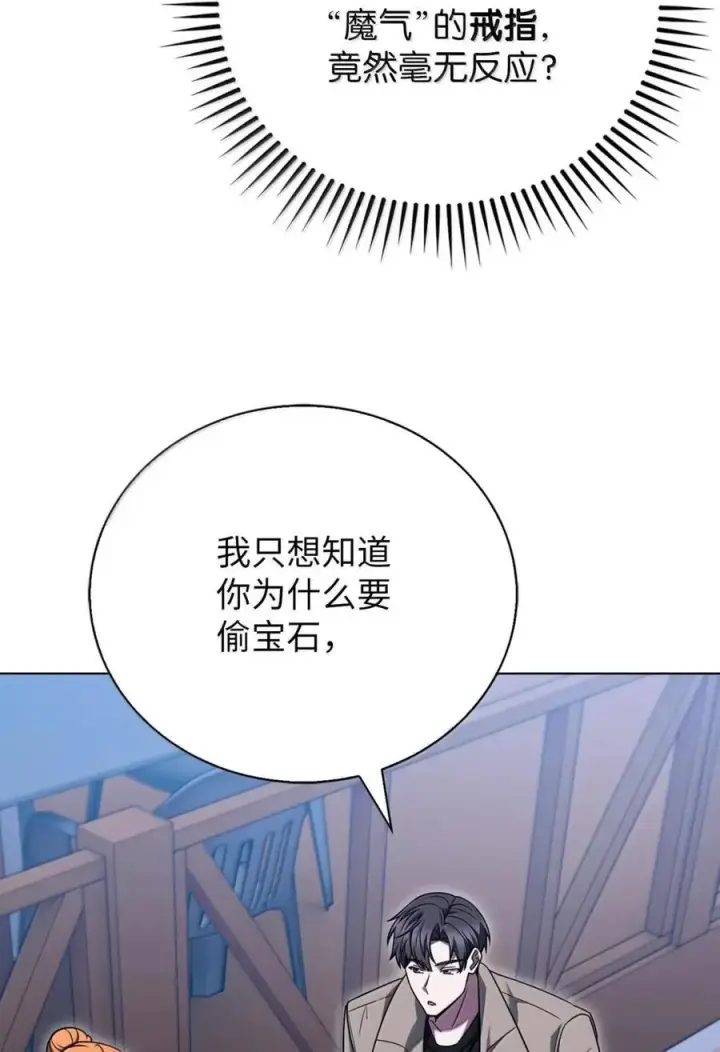 《来自武林的外卖员》068 她逃他追图57