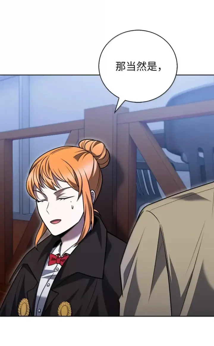《来自武林的外卖员》068 她逃他追图59