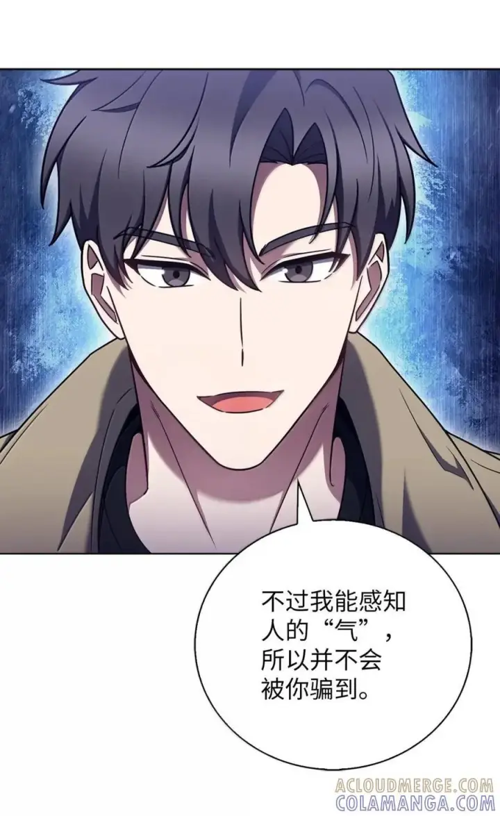 《来自武林的外卖员》068 她逃他追图7