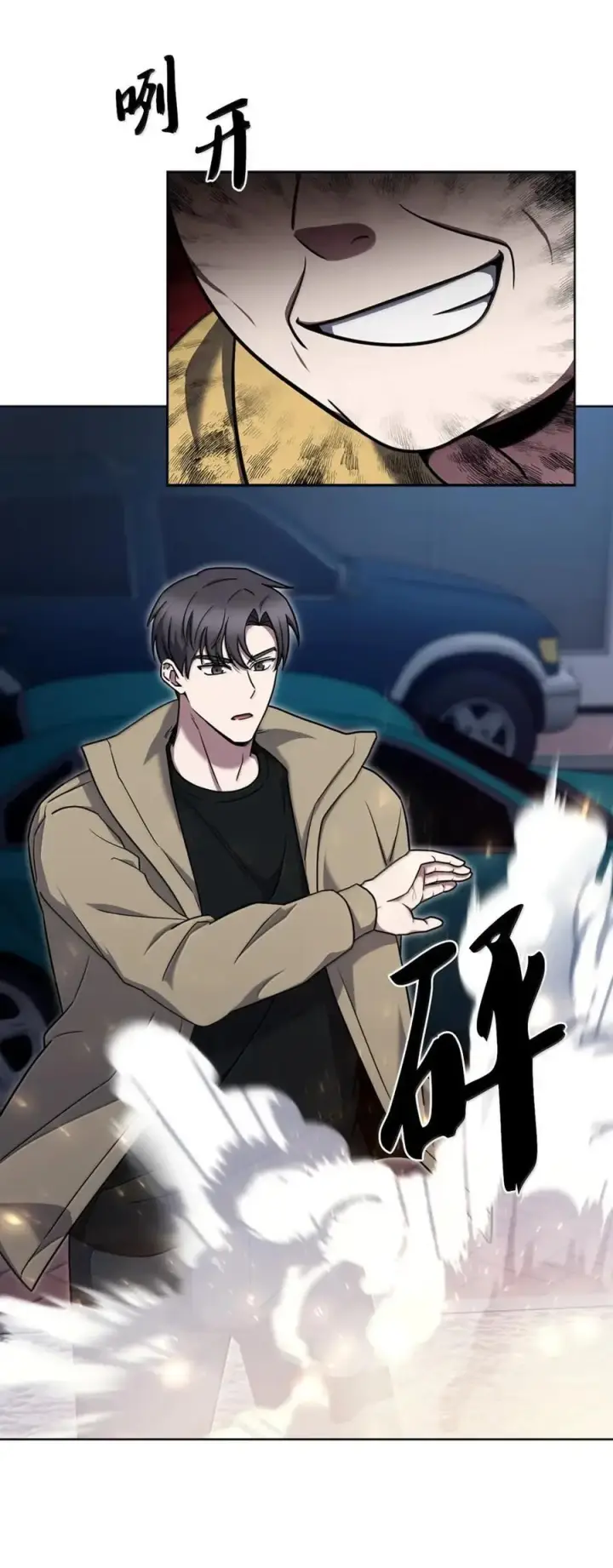 《来自武林的外卖员》068 她逃他追图8