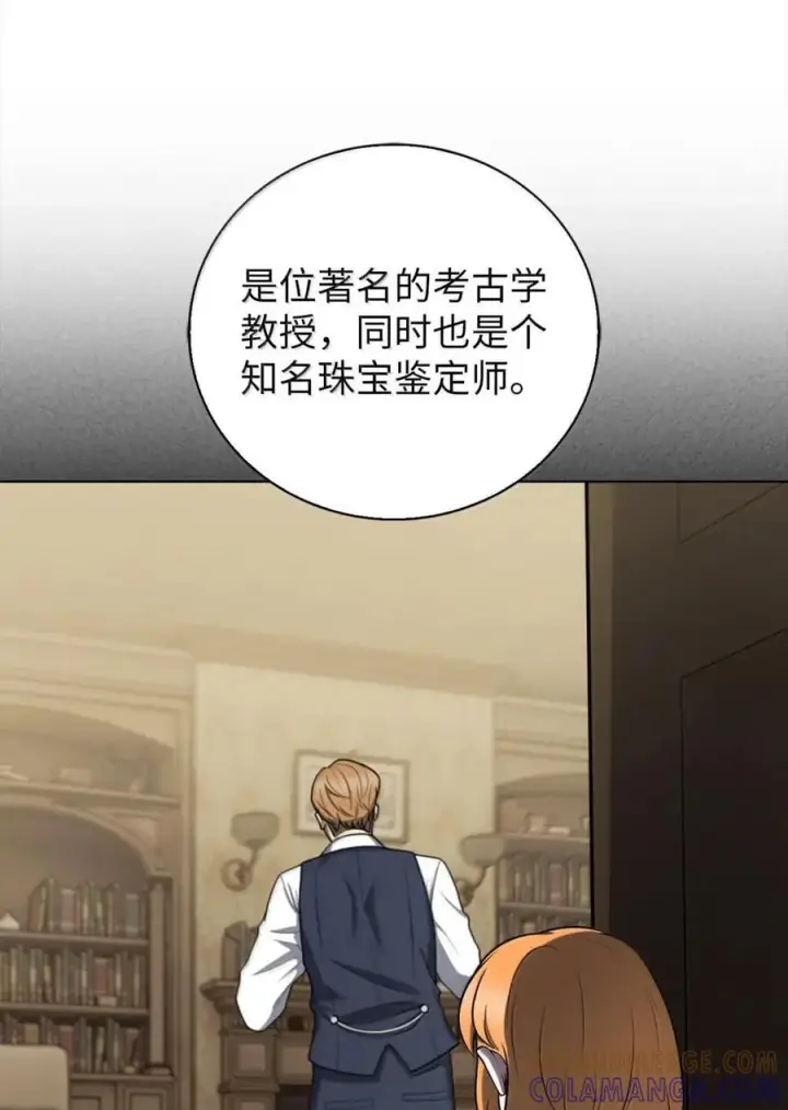 《来自武林的外卖员》069 偷窃的理由图10