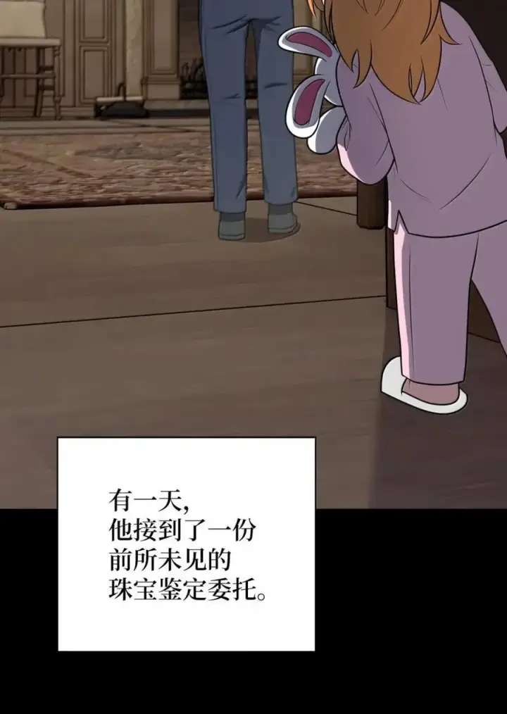 《来自武林的外卖员》069 偷窃的理由图11