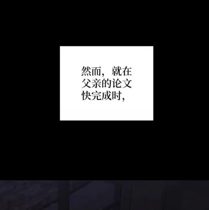 《来自武林的外卖员》069 偷窃的理由图18