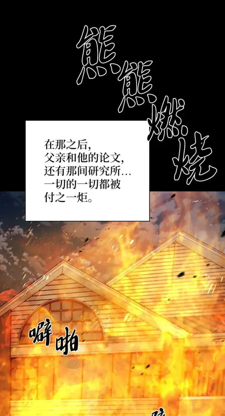 《来自武林的外卖员》069 偷窃的理由图35
