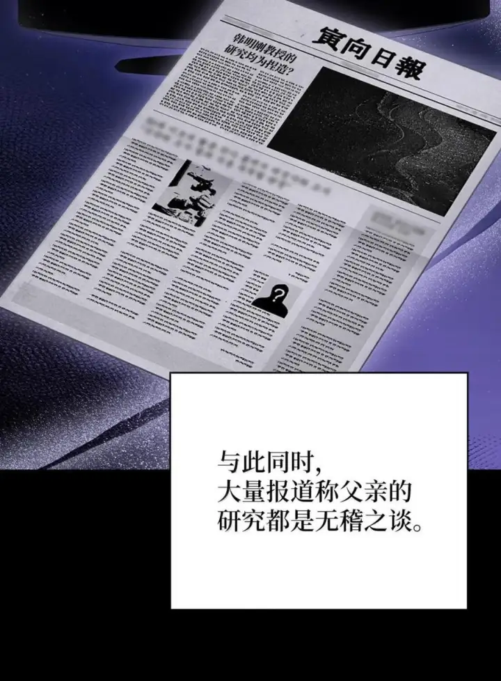 《来自武林的外卖员》069 偷窃的理由图38