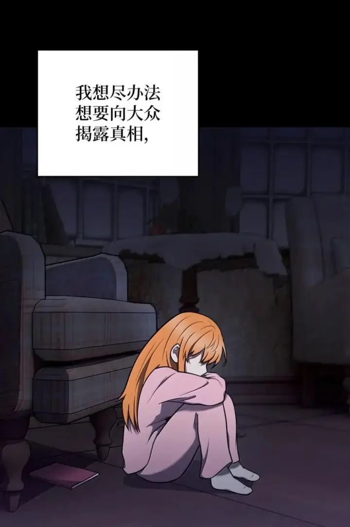 《来自武林的外卖员》069 偷窃的理由图39