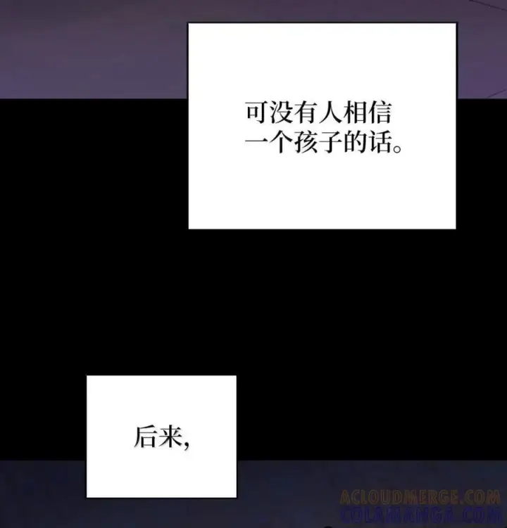 《来自武林的外卖员》069 偷窃的理由图40