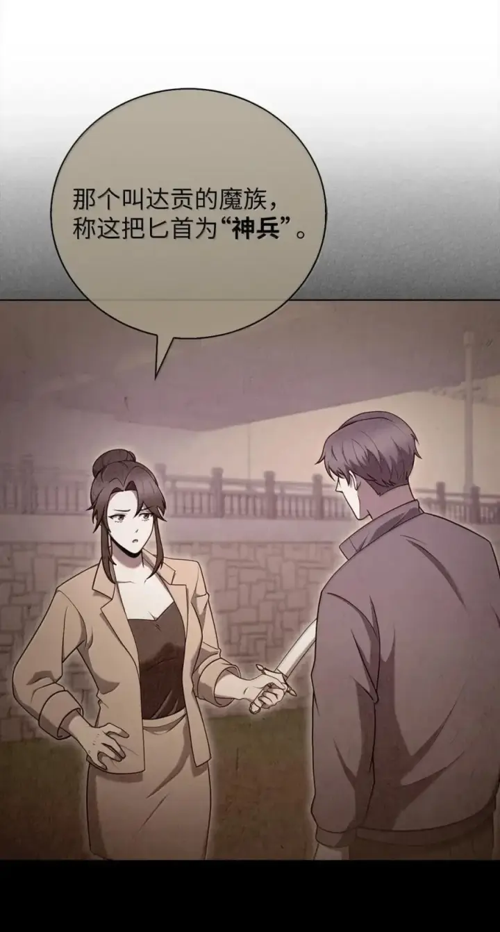 《来自武林的外卖员》069 偷窃的理由图45