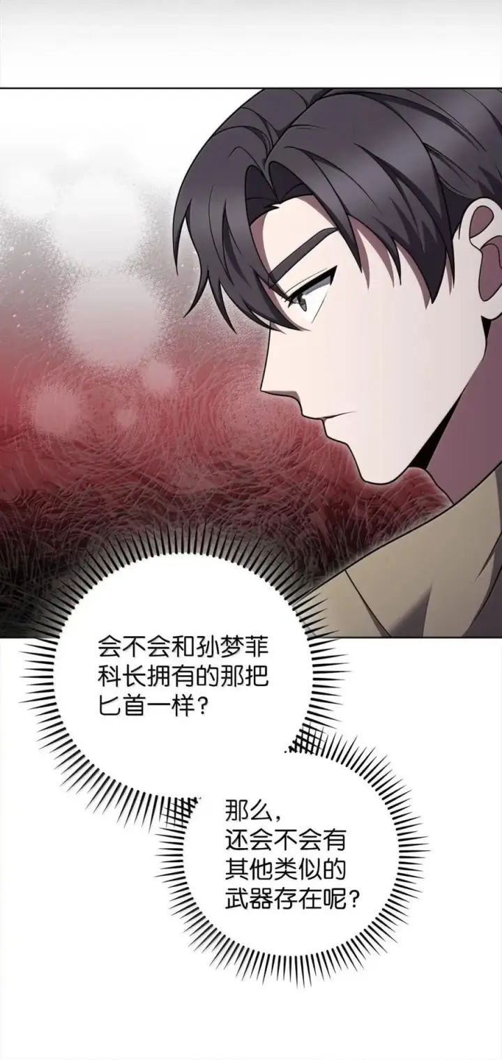 《来自武林的外卖员》069 偷窃的理由图48