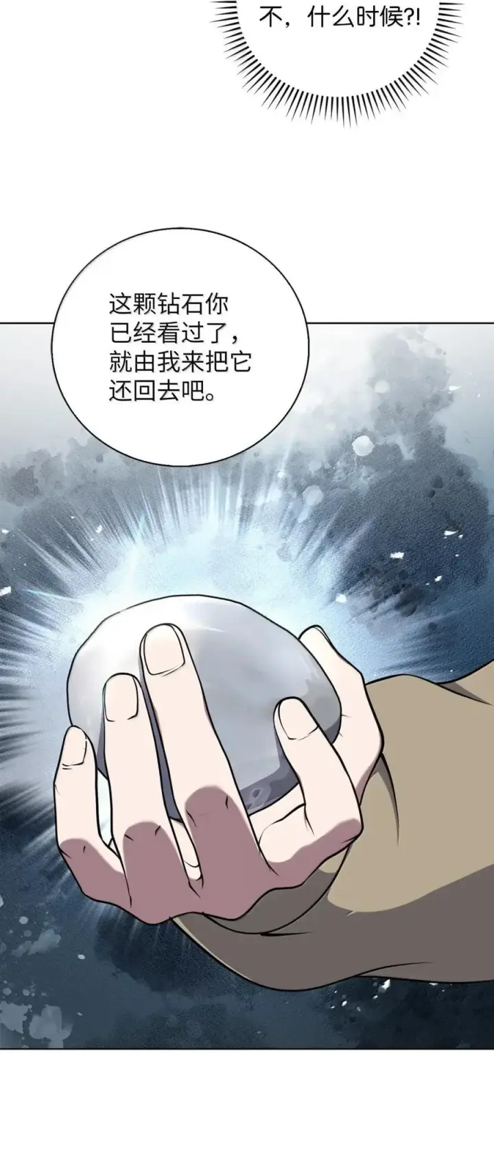 《来自武林的外卖员》069 偷窃的理由图68