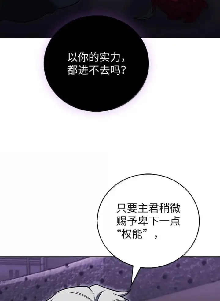 《来自武林的外卖员》070 七人敢死队图14