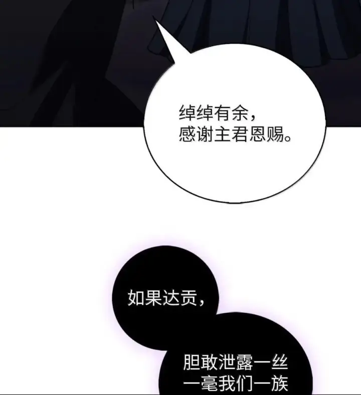 《来自武林的外卖员》070 七人敢死队图18