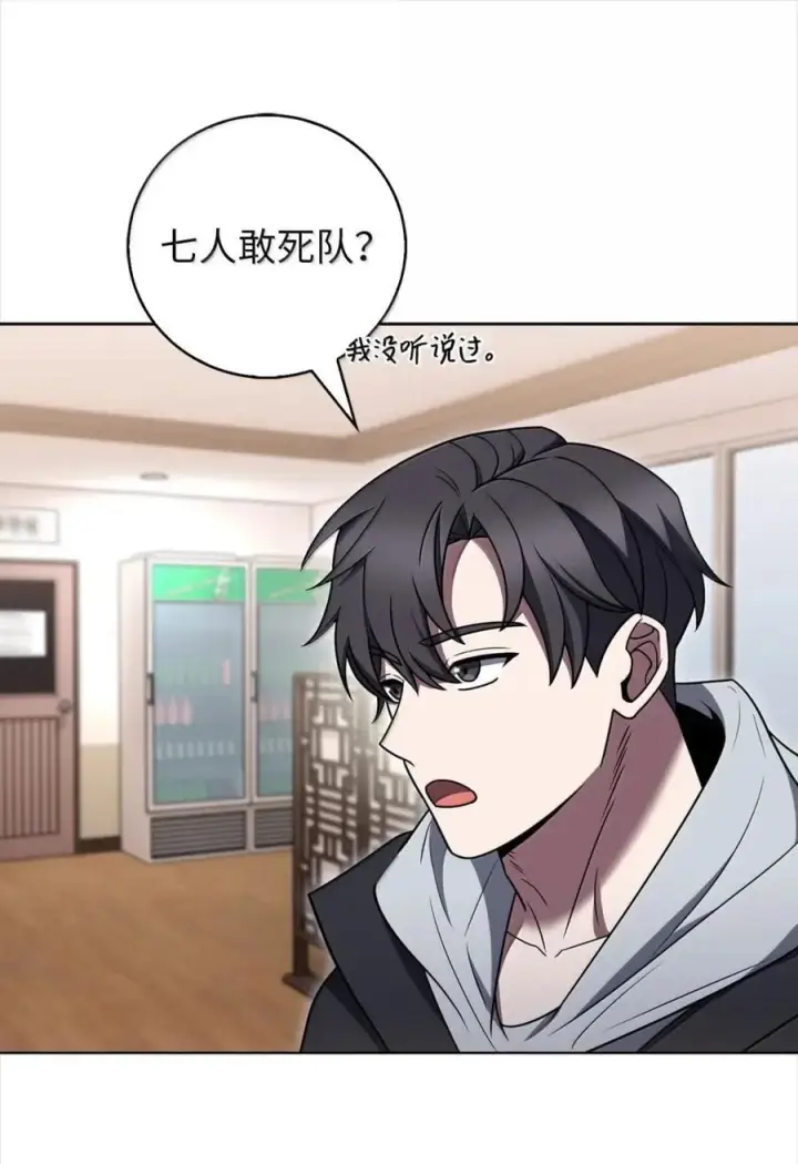 《来自武林的外卖员》070 七人敢死队图54