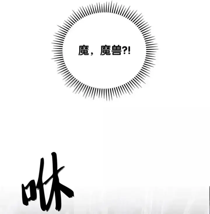 《来自武林的外卖员》071 收复节遇袭图8