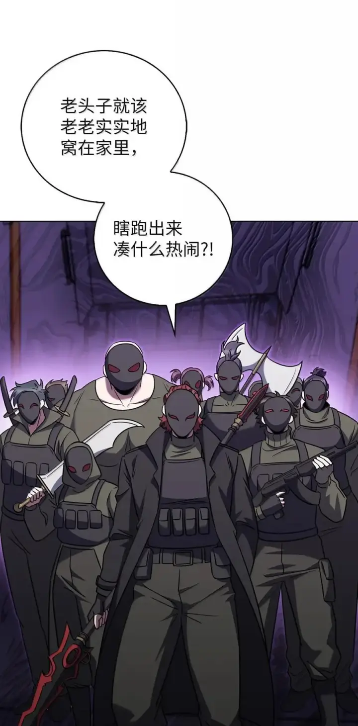 《来自武林的外卖员》072 一夫当关图36