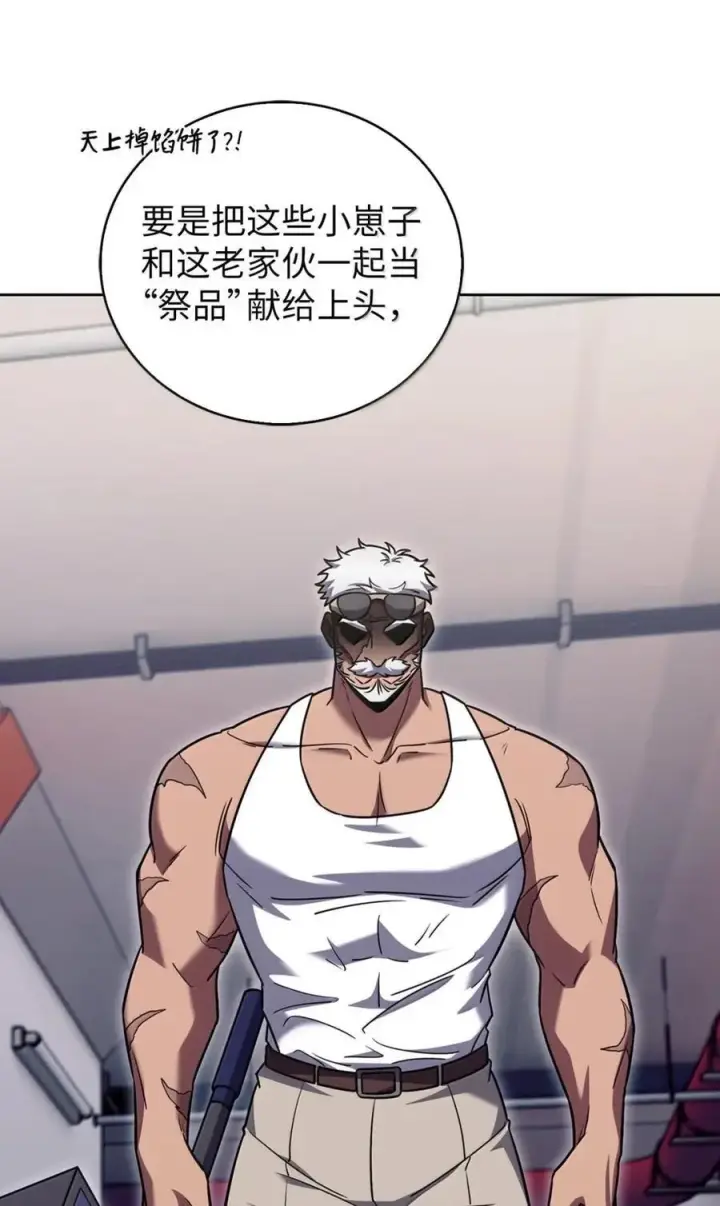《来自武林的外卖员》072 一夫当关图41