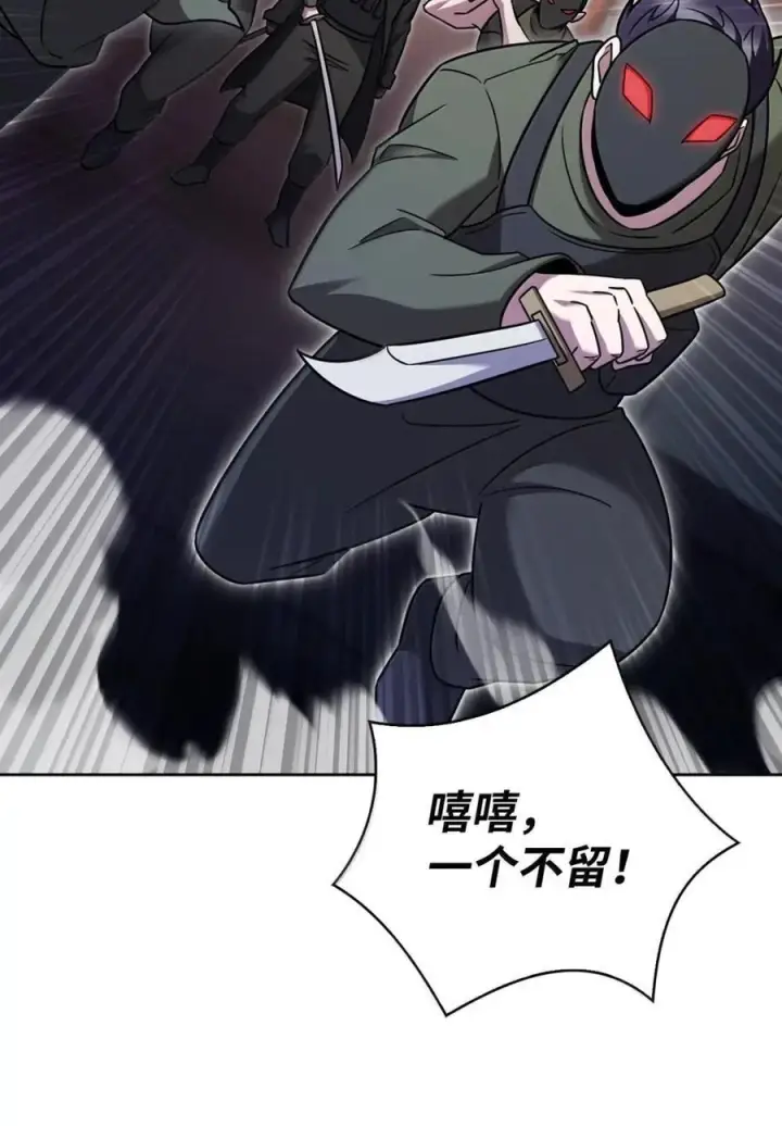 《来自武林的外卖员》072 一夫当关图47
