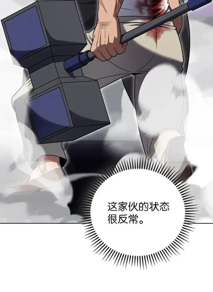 《来自武林的外卖员》073 宝刀未老图12