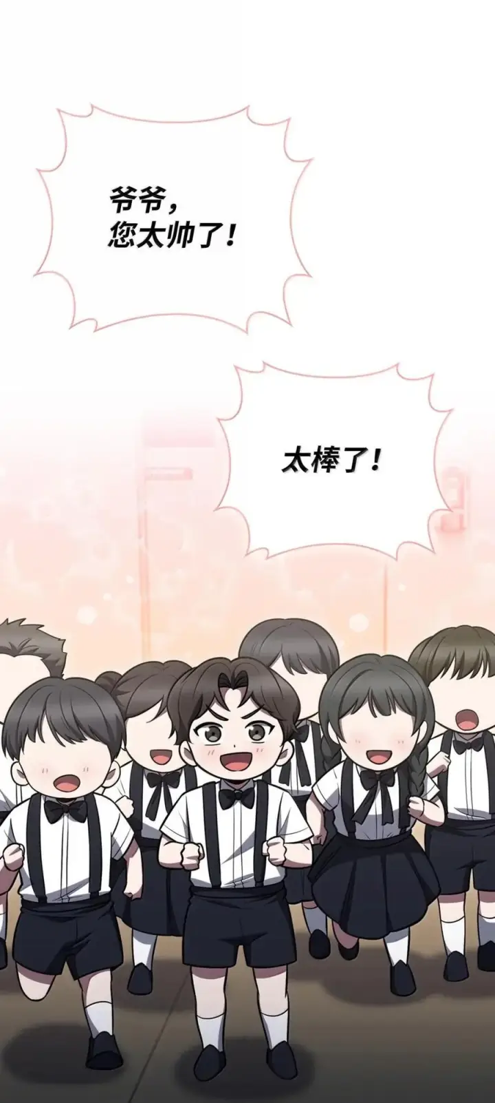 《来自武林的外卖员》073 宝刀未老图36