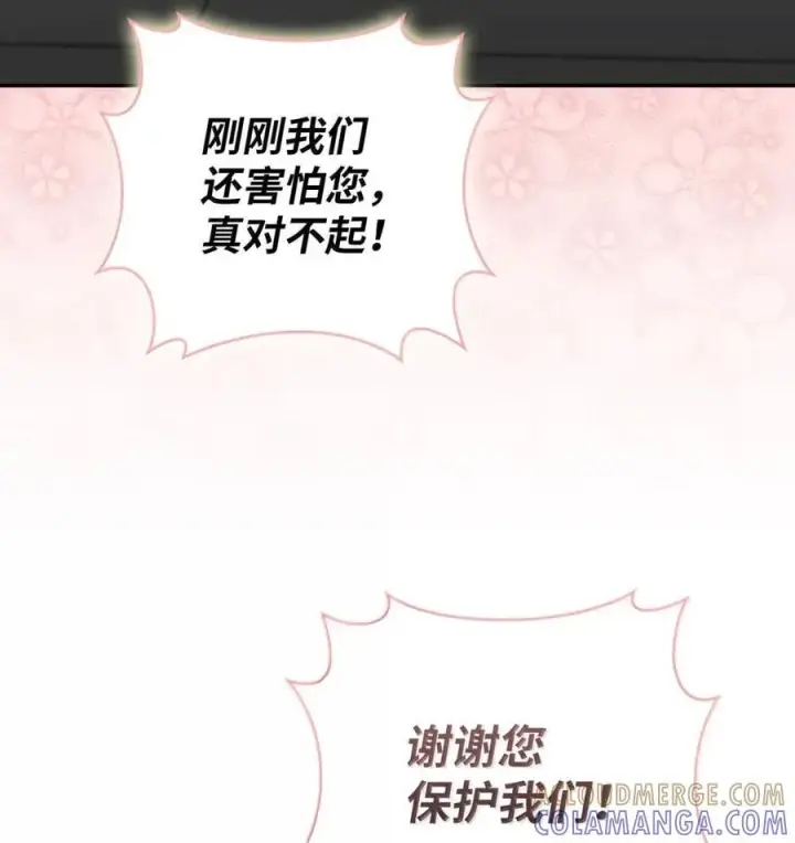 《来自武林的外卖员》073 宝刀未老图37