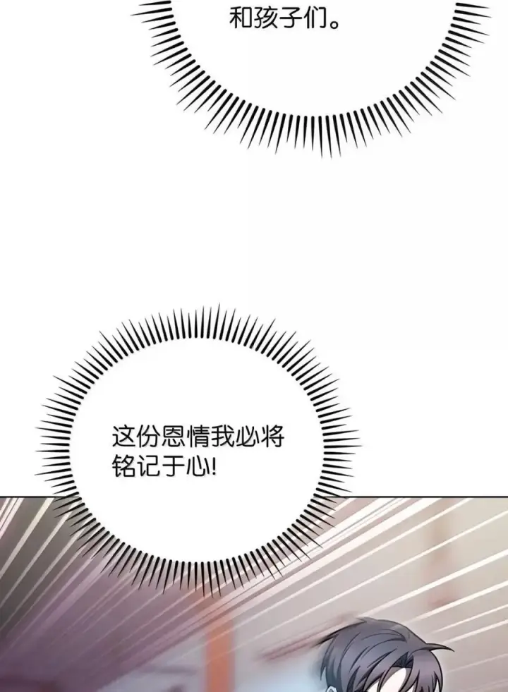 《来自武林的外卖员》073 宝刀未老图42