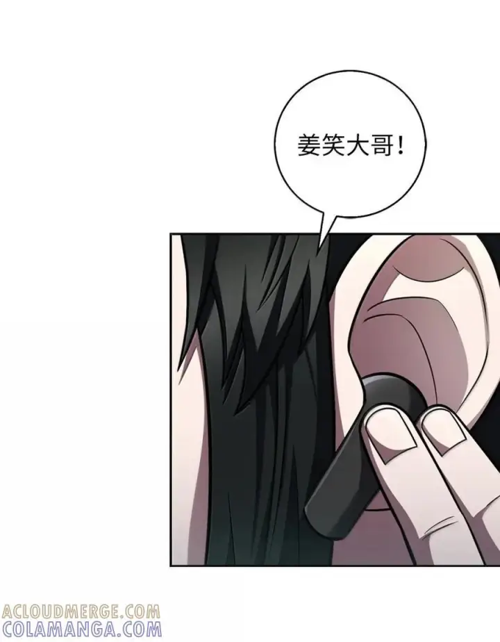 《来自武林的外卖员》073 宝刀未老图49