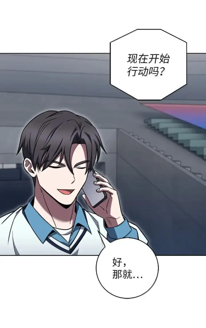 《来自武林的外卖员》073 宝刀未老图51