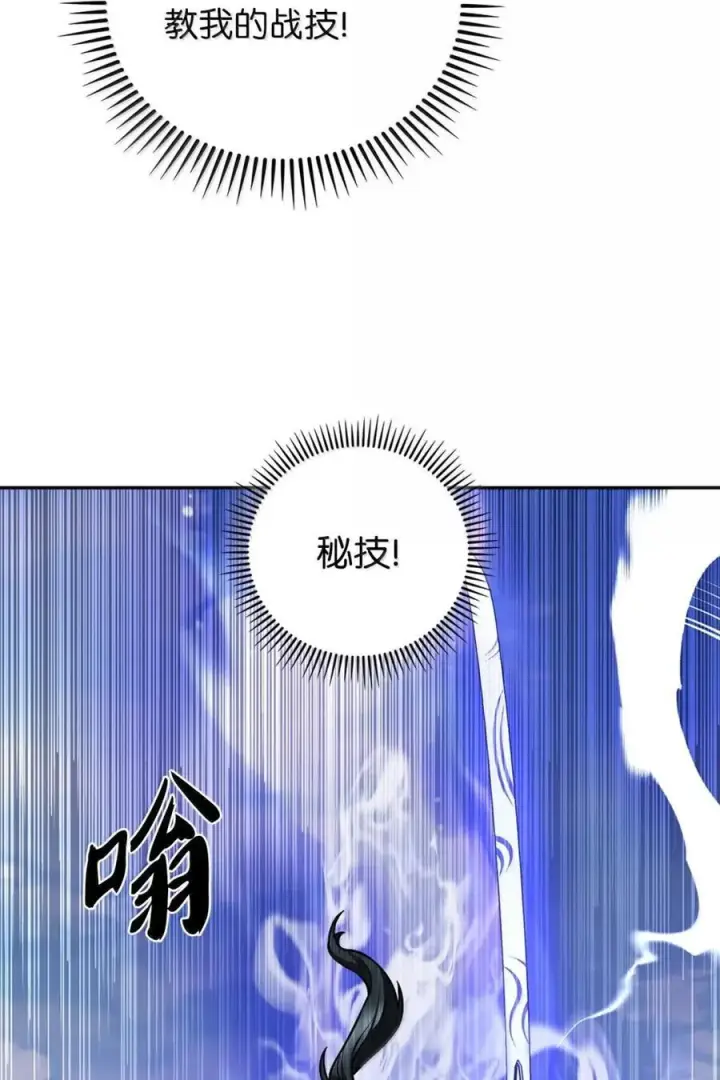 《来自武林的外卖员》073 宝刀未老图59